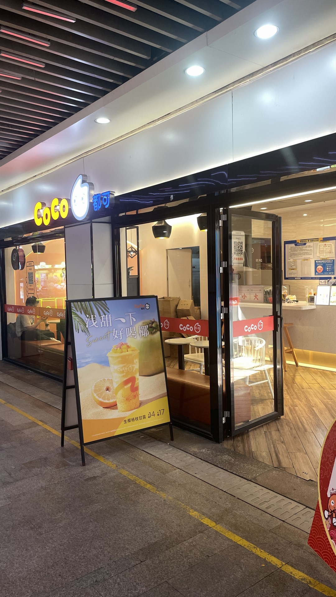 CoCo都可 (豐盛町)