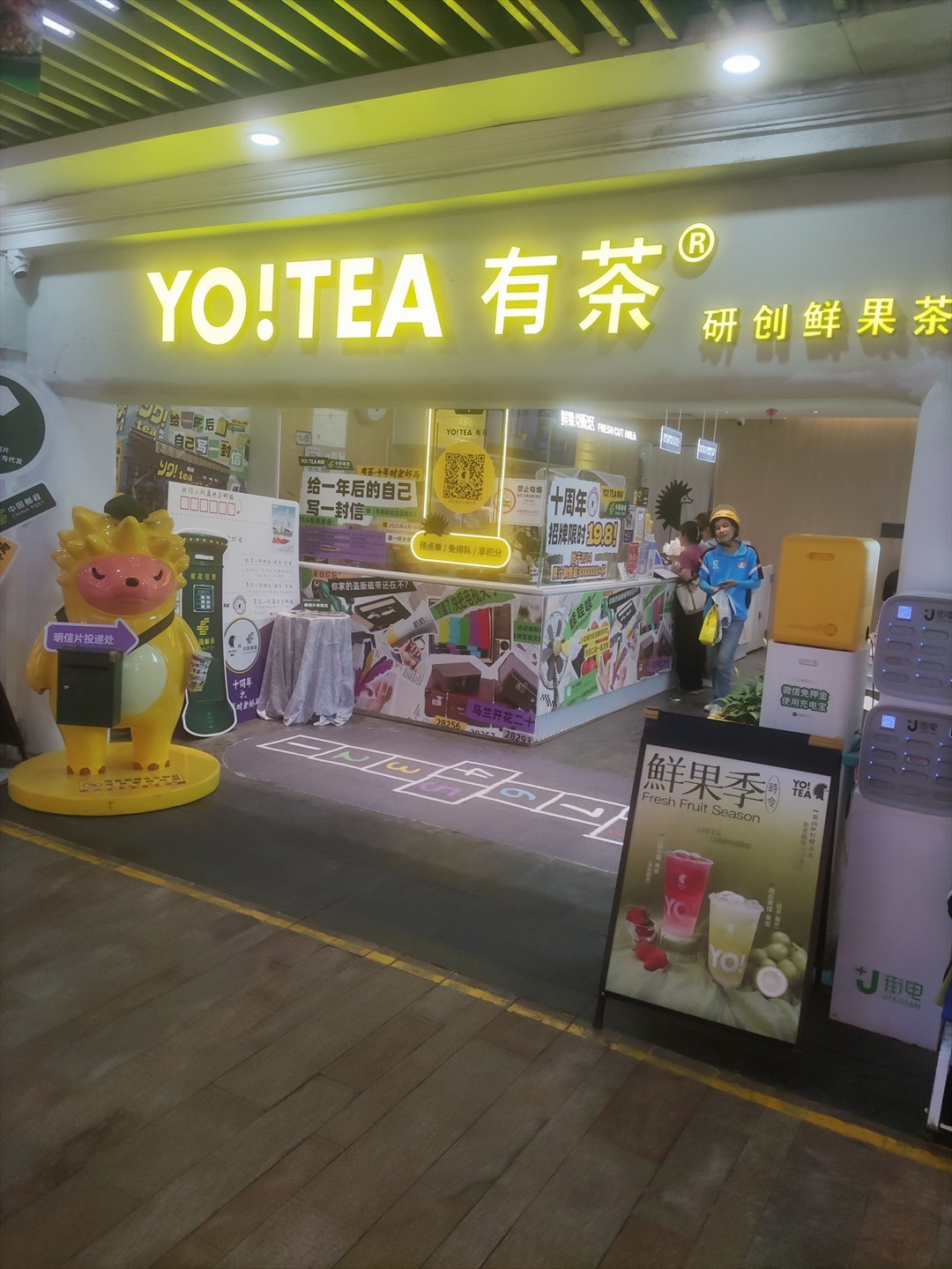 YO!TEA有茶 (豐盛町)
