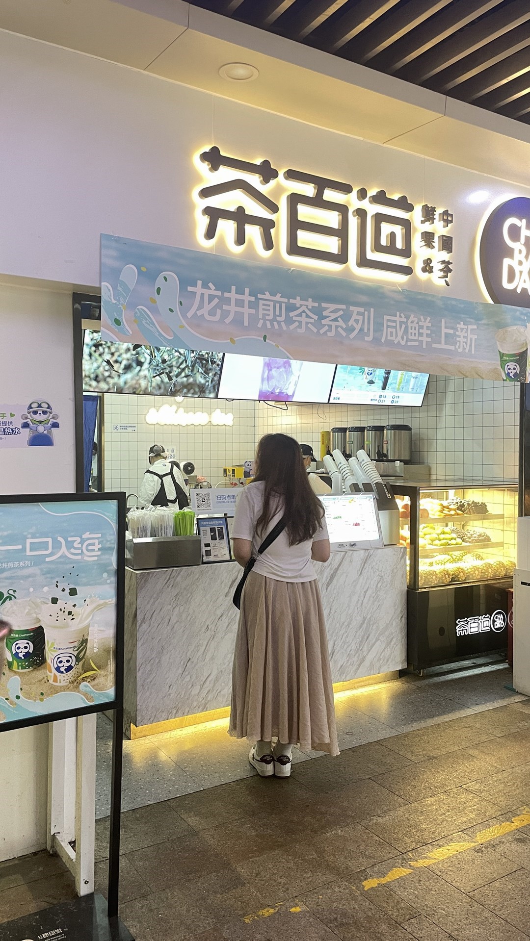 茶百道 (豐盛町)