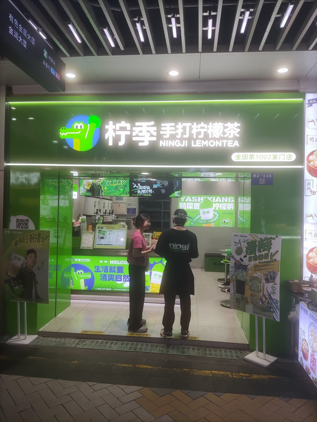 柠季手打柠檬茶 (丰盛町)