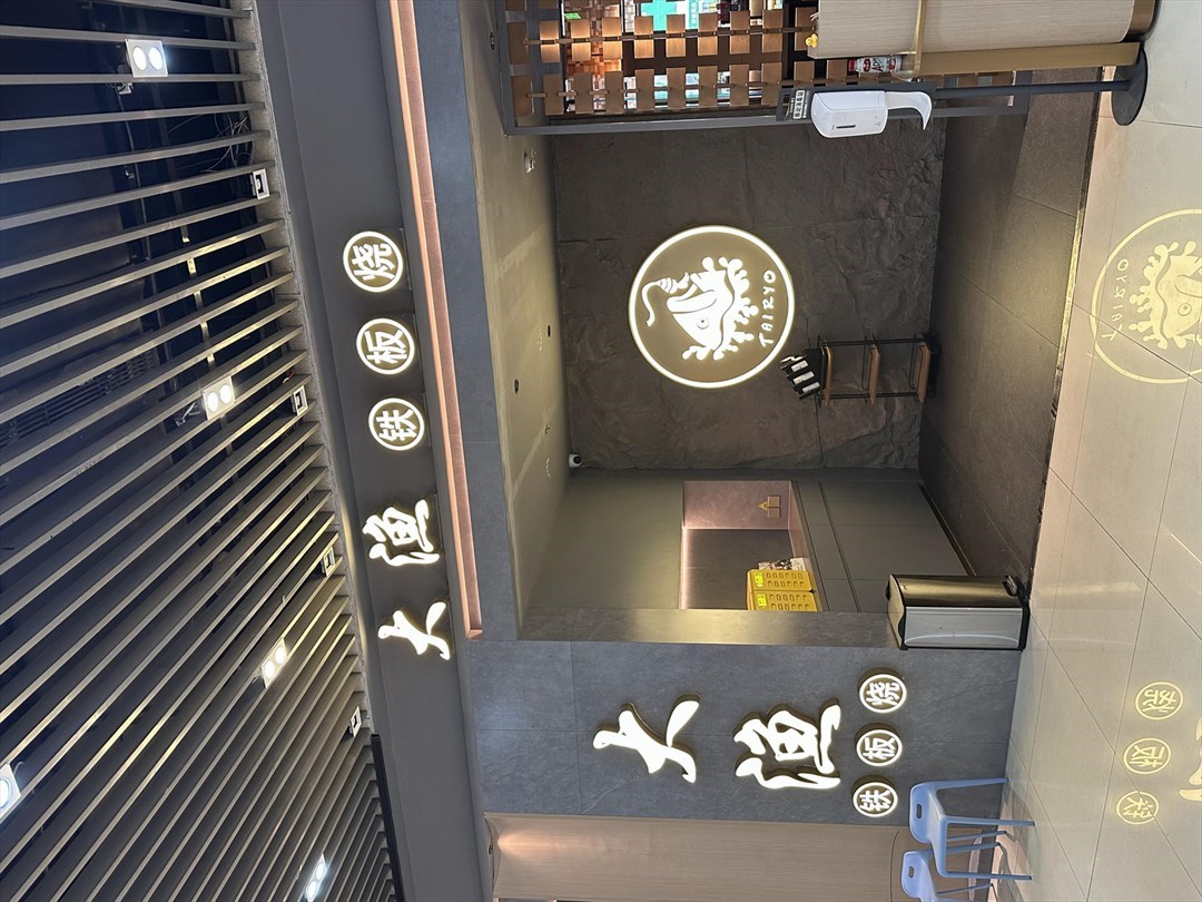 大漁鐵闆燒 (保利文化廣場)