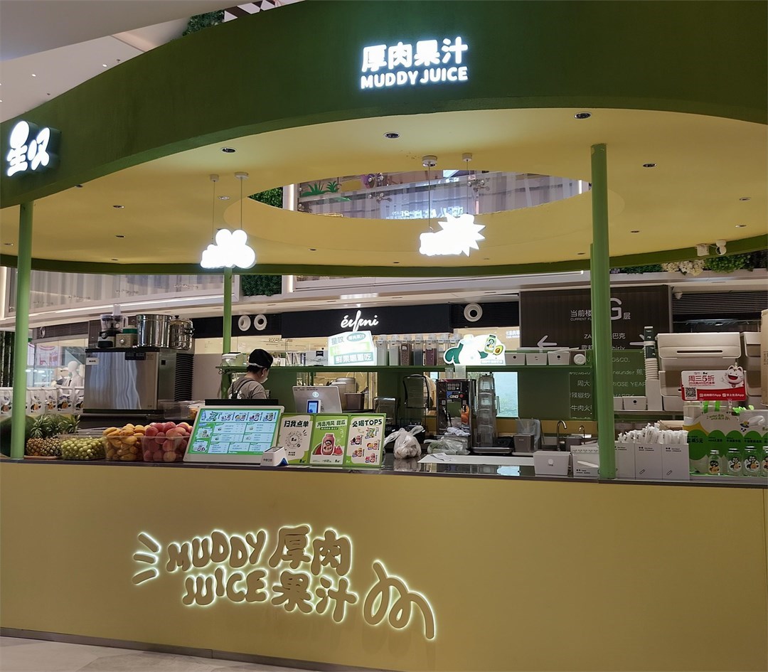 星嘆厚肉果汁 (領展中心城)