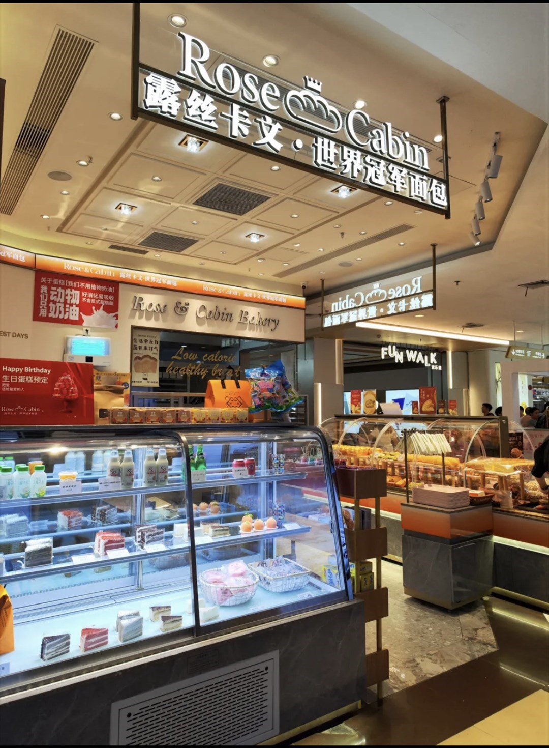 露絲卡文世界冠軍面包 (歡樂頌)