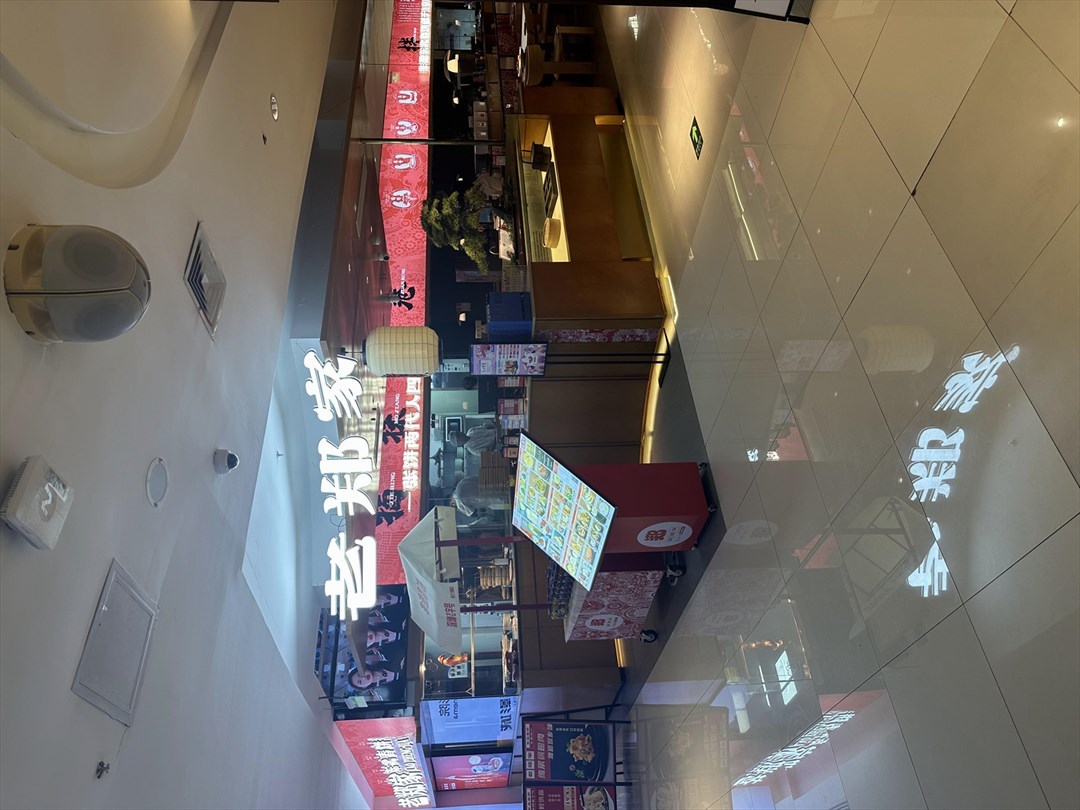 老郑家东北春饼 (欢乐颂)