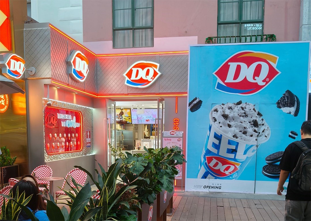 Dairy Queen (海上世界)