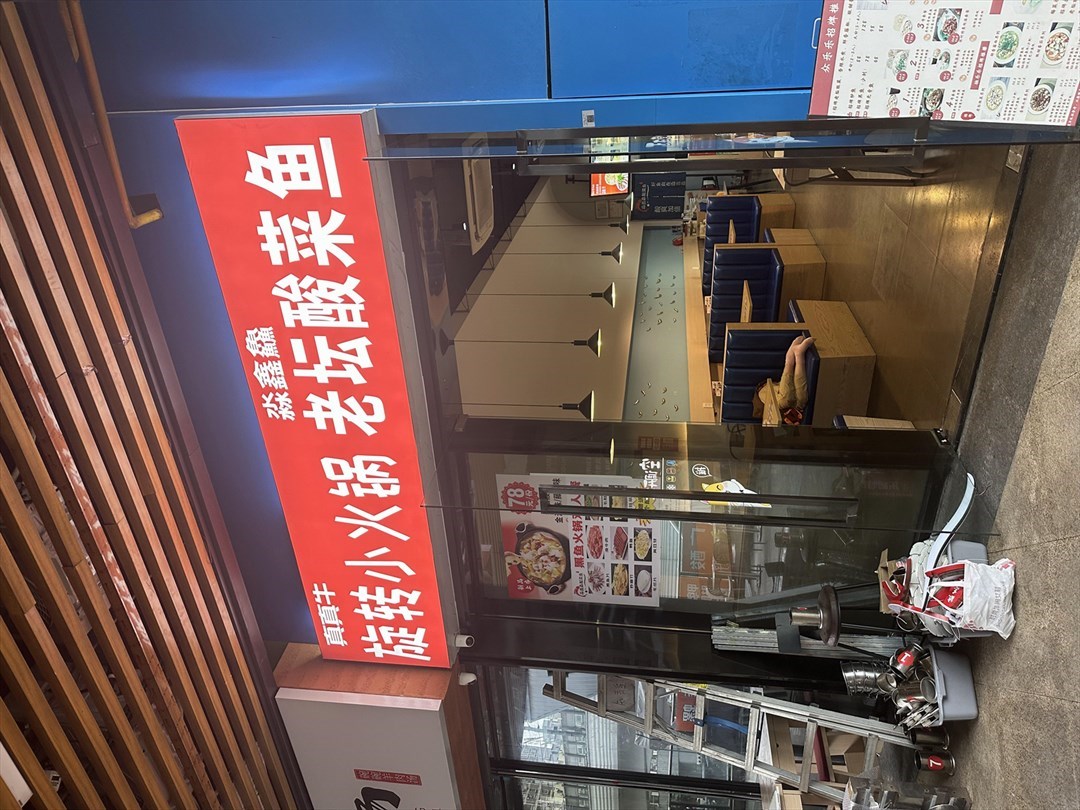 真真牛旋轉小火鍋 (玖龍薈)