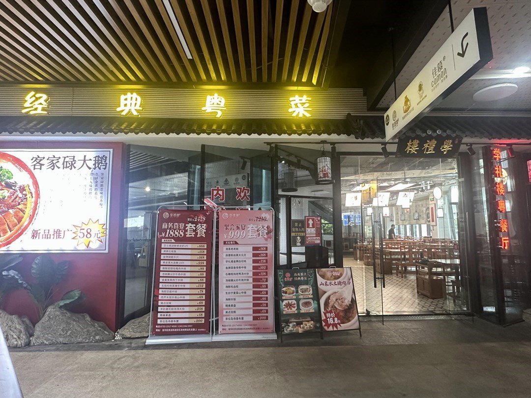 学礼楼 (玖龙荟)