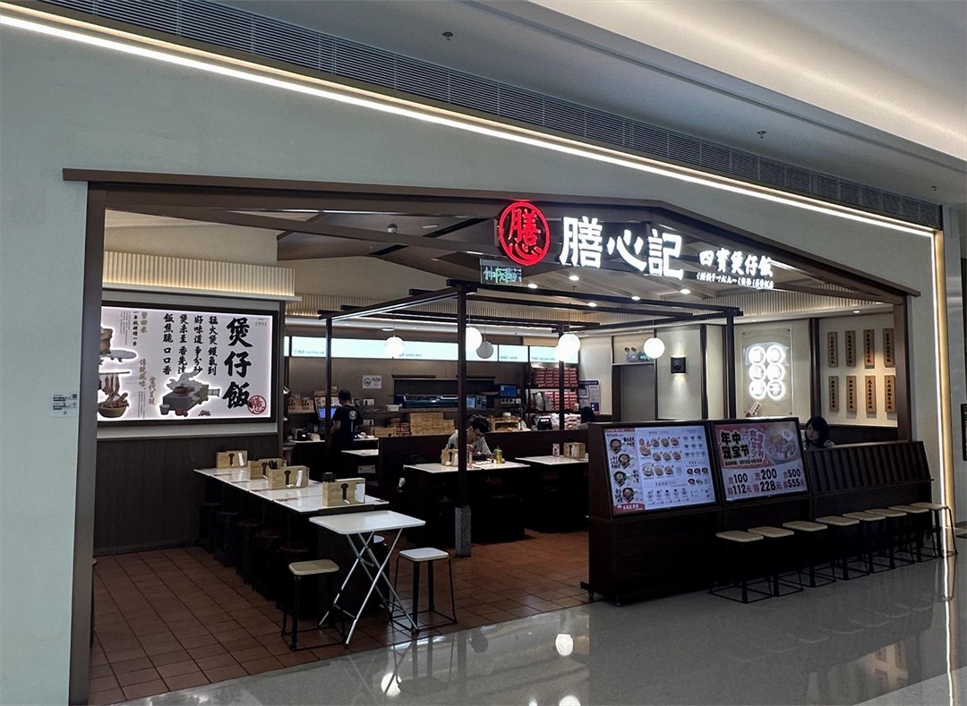 膳心記明火四寶煲仔飯 (前海壹方匯)