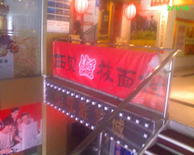 马上要吃饭,心里那个激动啊,手抖了