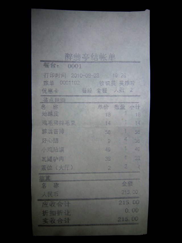 买単