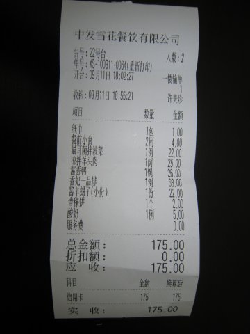 买単
