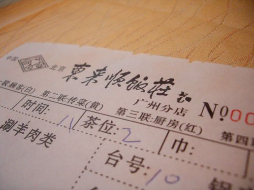 正