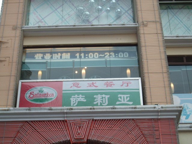 正