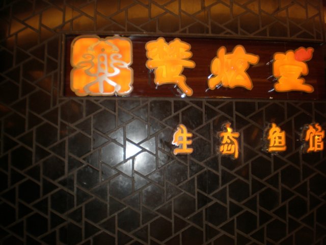 正
