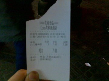 正