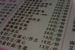 菜单