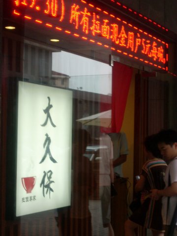 正