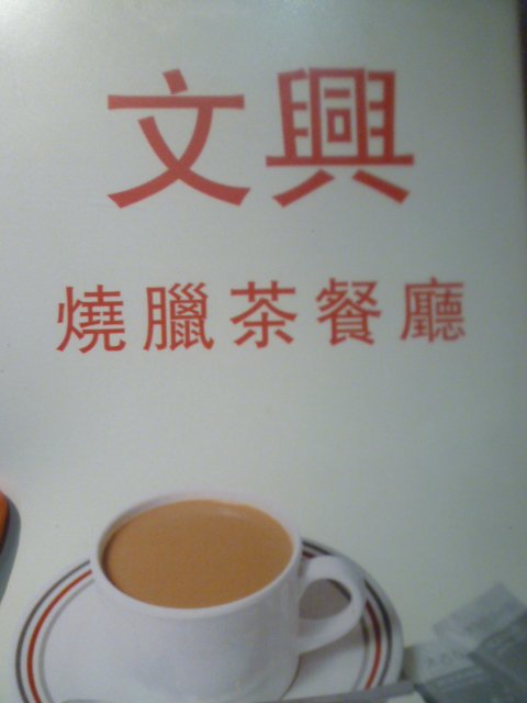 菜单