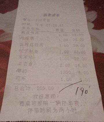 清单