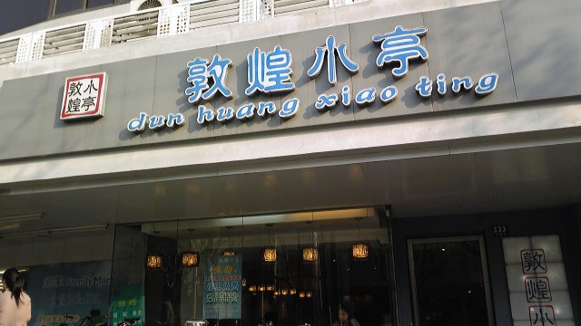 正