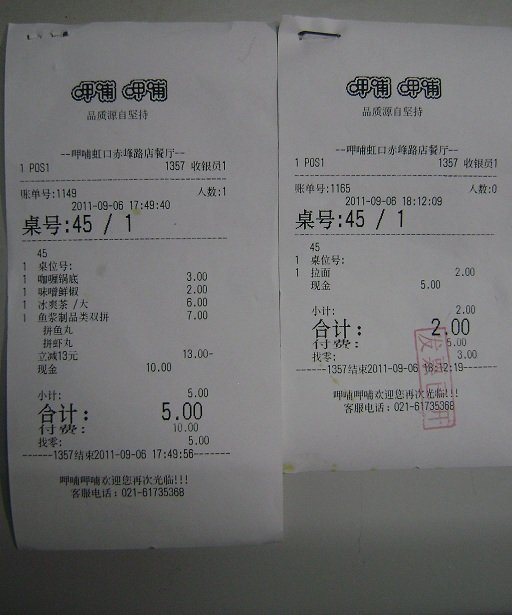 正