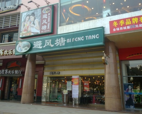 正