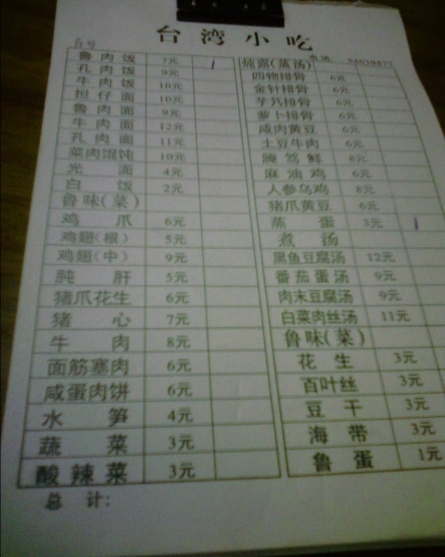 正