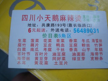 外卖单，去年的哟~今年涨价啦~
