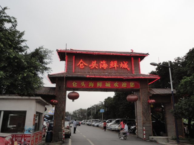 门面招牌