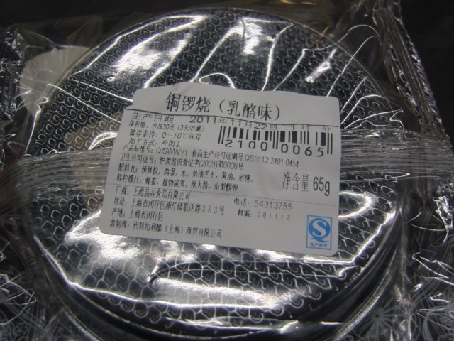 正