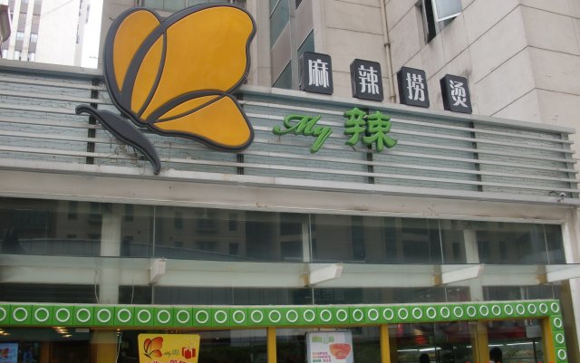 正