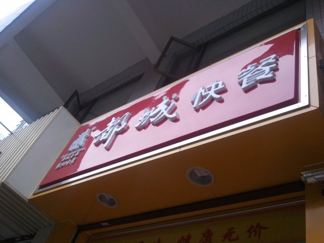 正