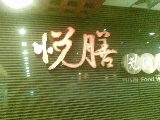 正