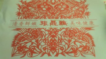 唯一觉得有意思的东东