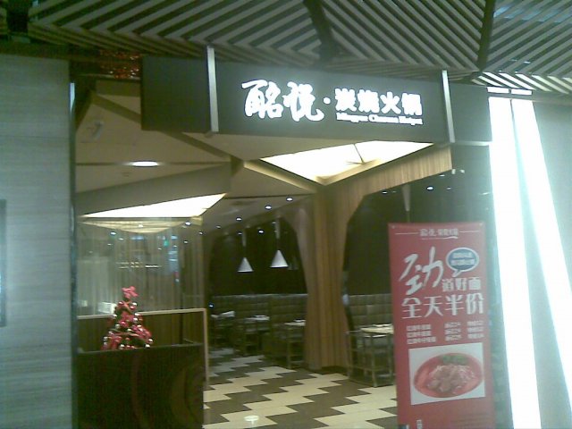 外面