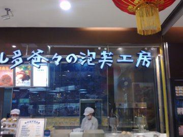 正