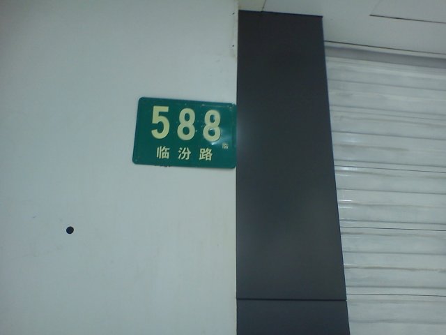 门牌号