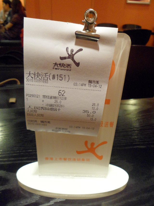 落好单, 等食ing