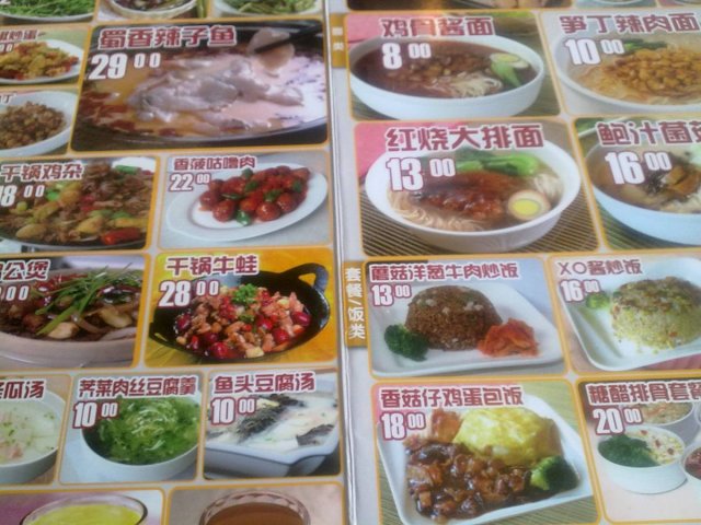 菜单