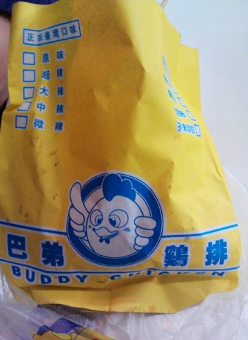 正