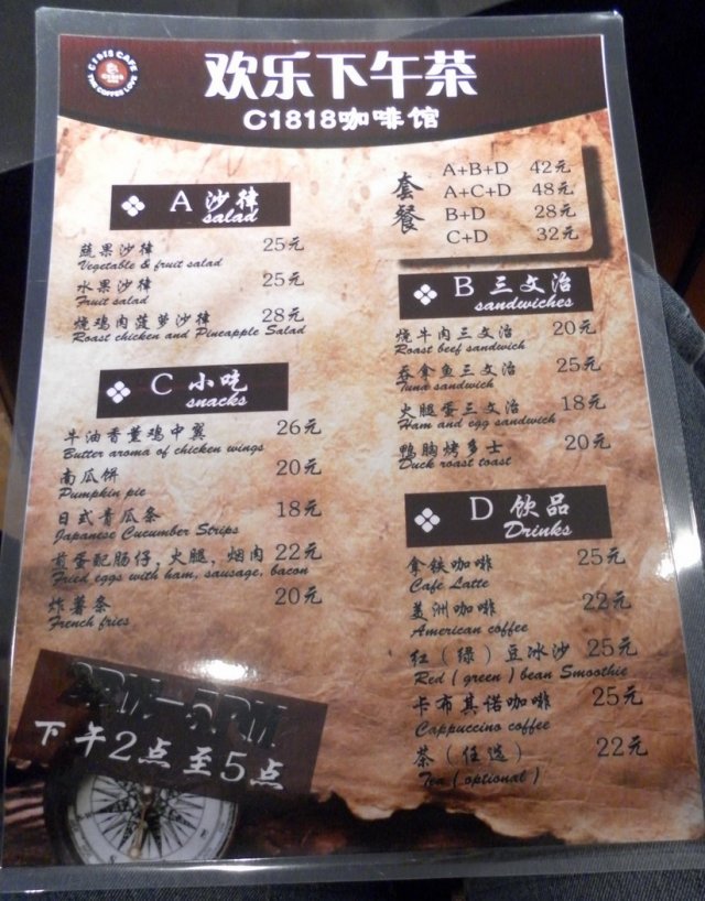 餐牌