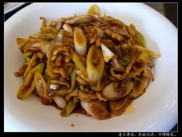 嗨版鱼香肉丝