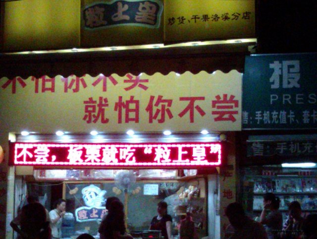 正