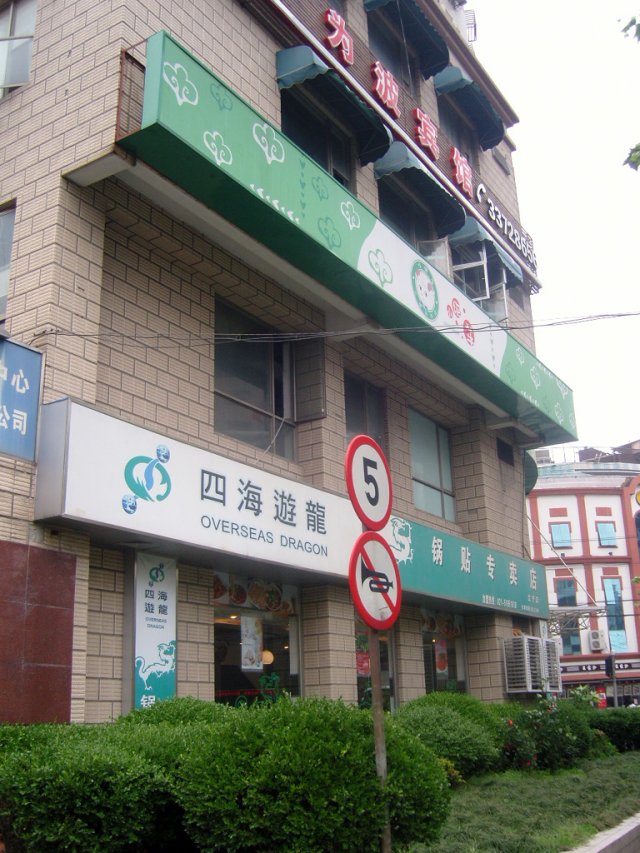 正