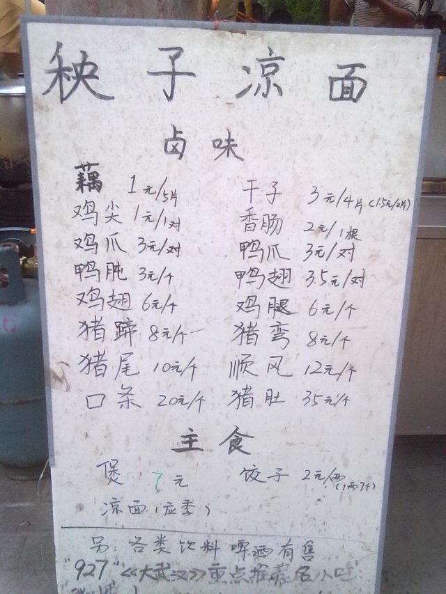 价格表,建议老板把它做得精美点