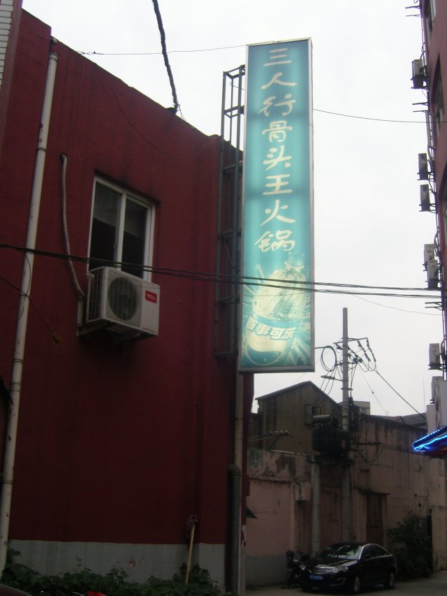 正