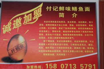 居然可以加盟？那么多人，钱啊！我要加盟