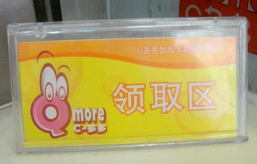正