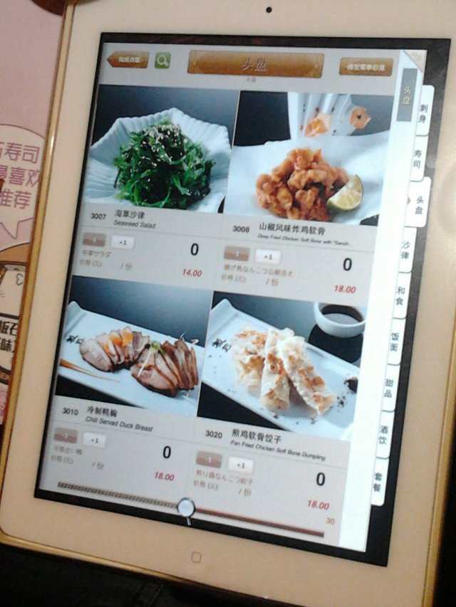 Ipad点餐，现代科技与美食的完美邂逅，众多美食图片无不挑逗着你的味蕾~