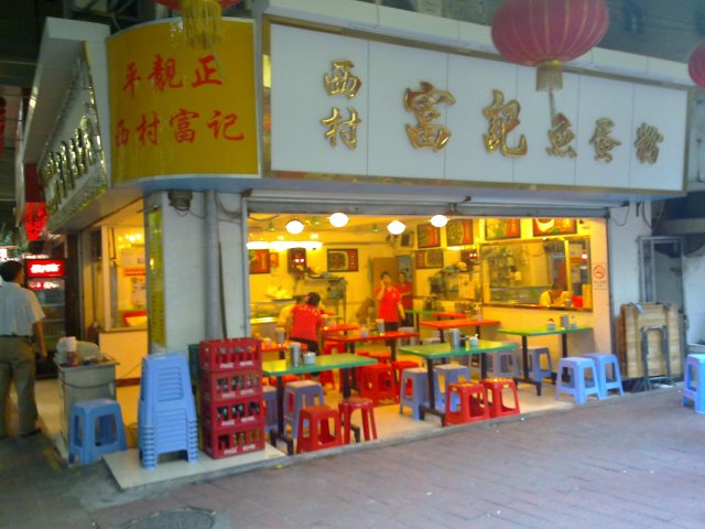 西华路店